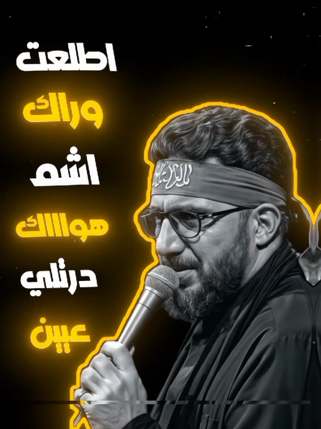 اطلعـت وراااك اشـم هواااك 🖤😕