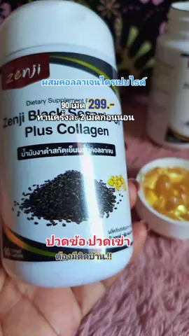 น้ำมันงาดำสกัดเย็น#น้ํามันงาดําสกัดเย็น #กินดีบอกต่อ #tiktokshopครีเอเตอร์ @Suijang @Suijang @Suijang 