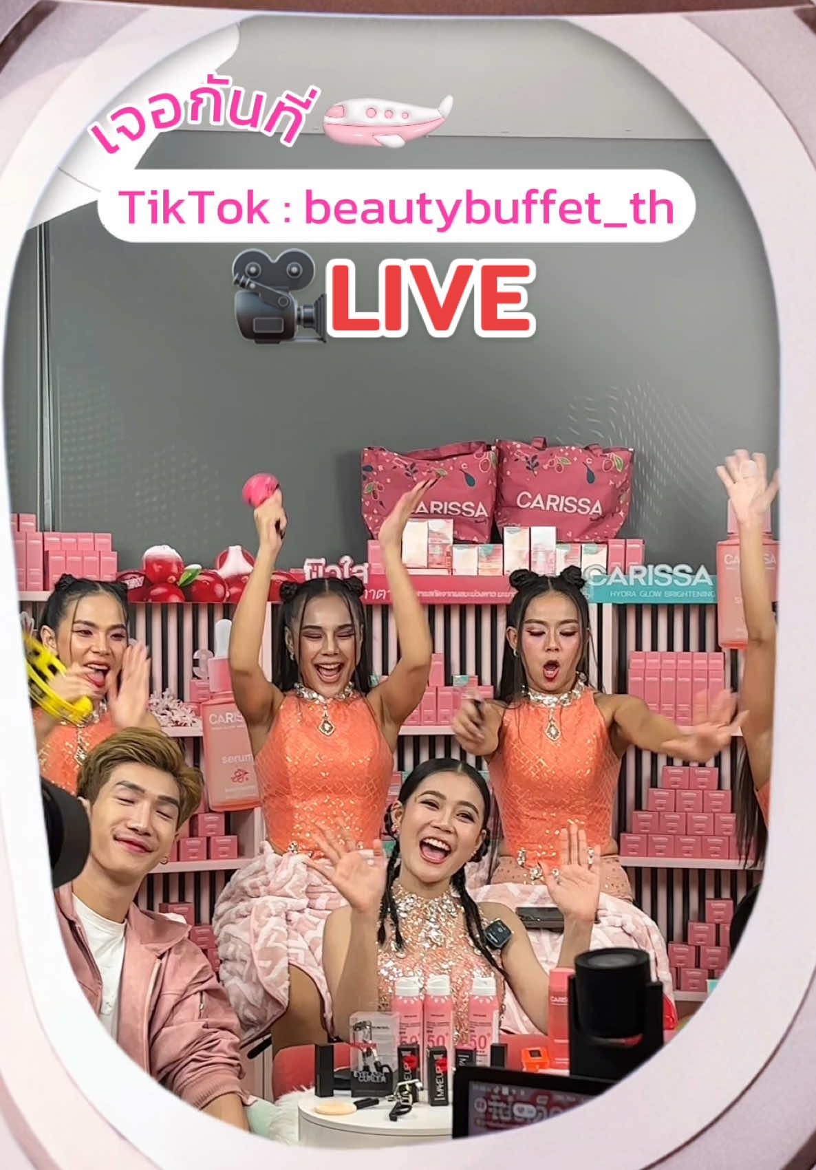 นับถอยหลังอีกแค่ 1 วัน!!  ลำไย ไหทองคำ พร้อมทีมแดนเซอร์ เตรียมมาจอยในไลฟ์แล้ววว  รับประกันความม่วน และความคุ้มค่า เพราะ Beauty Buffet จัดเต็มส่วนลดพิเศษสำหรับไลฟ์นี้โดยเฉพาะเลยค่าา 🛍️🥳 @ลำไย ไหทองคำ(สุพรรณษา เวชกามา)  ตั้งแจ้งเตือนไว้ แล้วมาพบกัน 👇🏻​ 📅วันที่ 16 กรกฎาคม 2568 เวลา 19.30 น. เป็นต้นไป ​​ 🎥Live TikTok : @beautybuffet_th #BeautyBuffetxลำไยไหทองคำ #เซรั่มผิวใสคาริสซา  #ผิวใสกระจ่างคาตา #เซรั่มมะม่วงหาวมะนาวโห่ #สวยแบบไฮสปีด  #carissahydraglow  #BeautyBuffet 