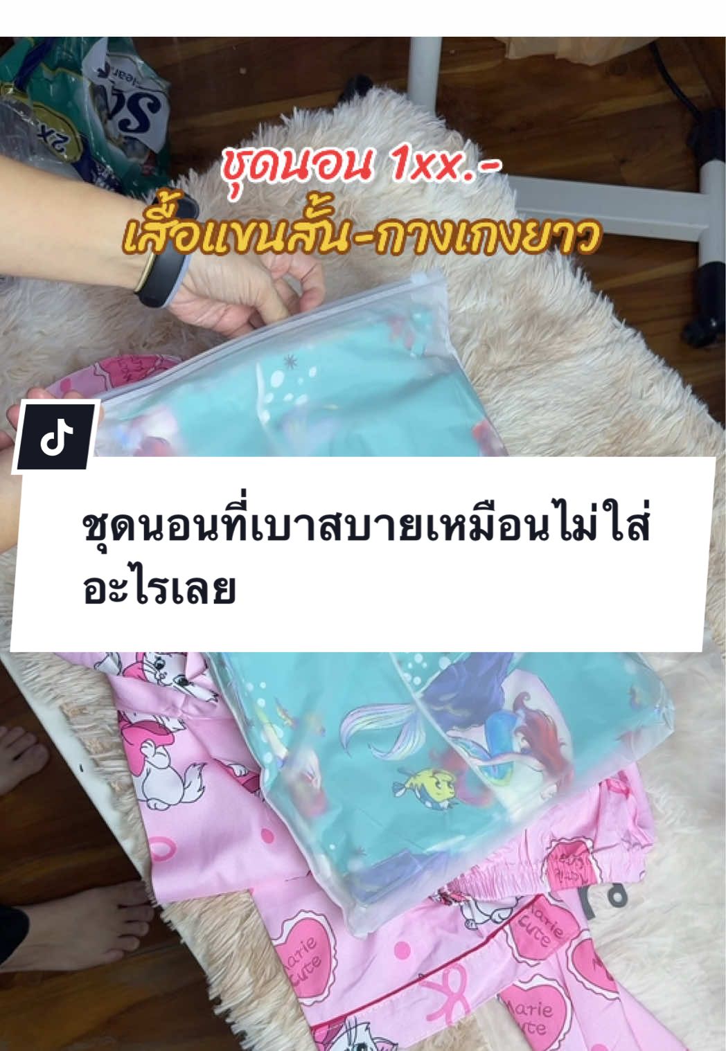 ชุดนอนผ้าไหมอิตาลี ผ้าเบาใส่สบาย ซักยังไงก็ไม่ซีด ใช้นานใช้คุ้ม #ชุดนอนผู้หญิง #ชุดนอนน่ารัก #ชุดนอนลายการ์ตูน 