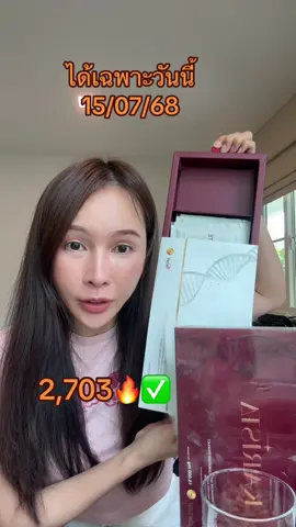 กดด่วนเลย #รีวิวบิวตี้tiktok #tiktokป้ายยา #อาหารเสริมกระแต #kate 