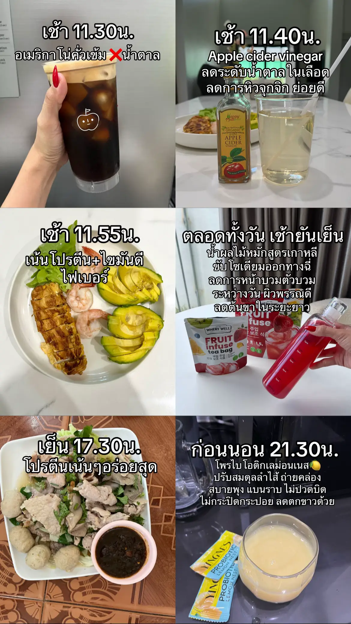 #อาหารคลีน #ดูแลตัวเอง #ลดน้ําหนักด้วยตัวเอง #แอปเปิ้ลไซเดอร์ #น้ําผลไม้หมักสูตรเกาหลี #โพรไบโอติกเลม่อนเนส #เจโซริชรีวิว #ออกกําลังกาย 