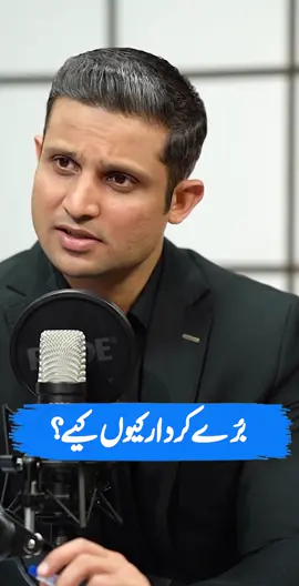 Bad Character Kiyon Kiya? #RehanTariq #RehanTariqAnchor #Journalist #ContentCreator #podcastclips #foryou #foryoupa #fyp #trendingvideo #firdousjamal #industry #showbiz #pakistanicelebrities