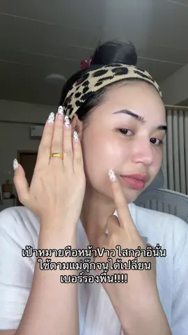 #yerpall #ginsenghyavitamincream #โสมไฮยา #tiktokรีวิว #tiktokป้ายยา 
