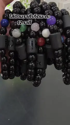 #หินนิลดํานําโชค12ราศี #หินนําโชค #หินมงคล #สายมู 