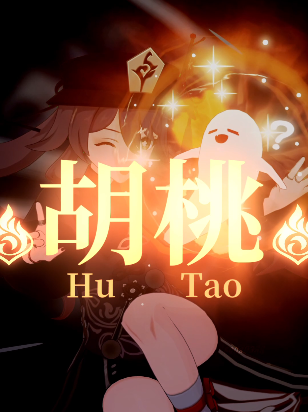 胡桃生誕祭2025 #原神 #GenshinImpact #hoyocreators #胡桃 #HuTao #原神_キャラ生誕祭 #原神編集 #genshinimpactedit  🎵Zachz Winner - discopled