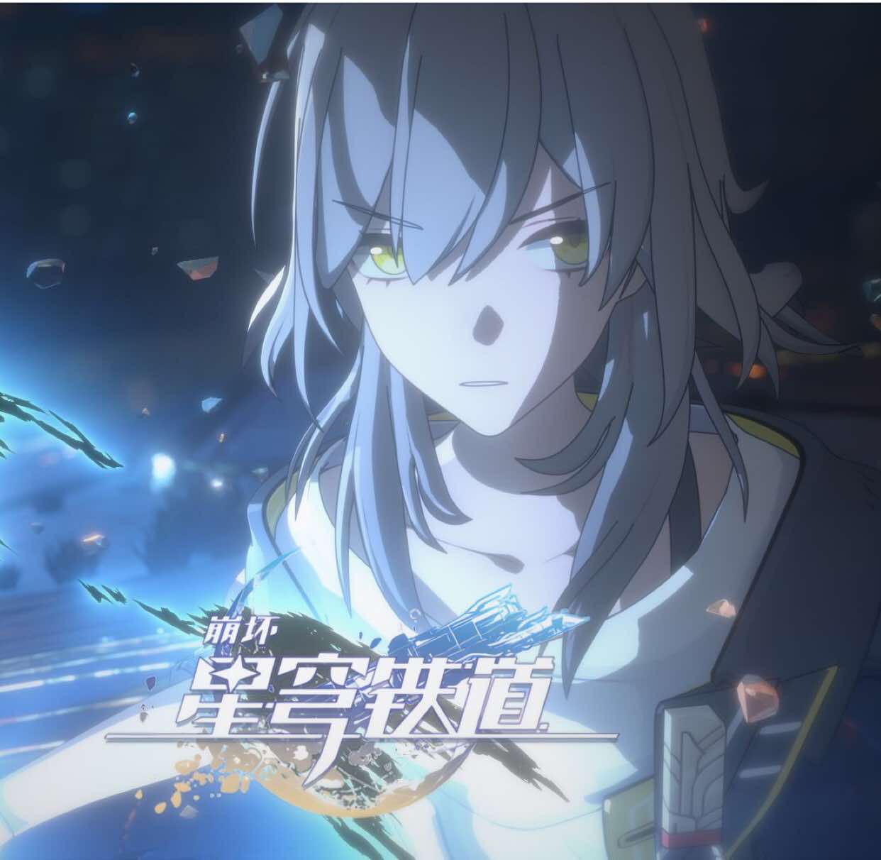 Xám cưng sẽ là đấng cứu thế:))#HonkaiStarRail #speedup #anime #xuhuong #fyp #music 
