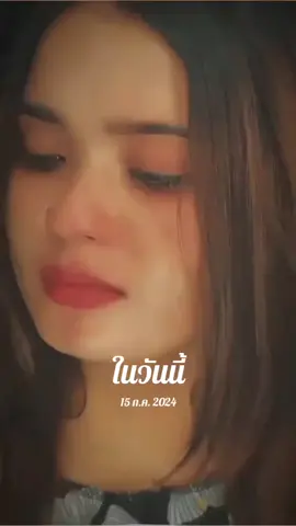 #วันนี้ในอดีต