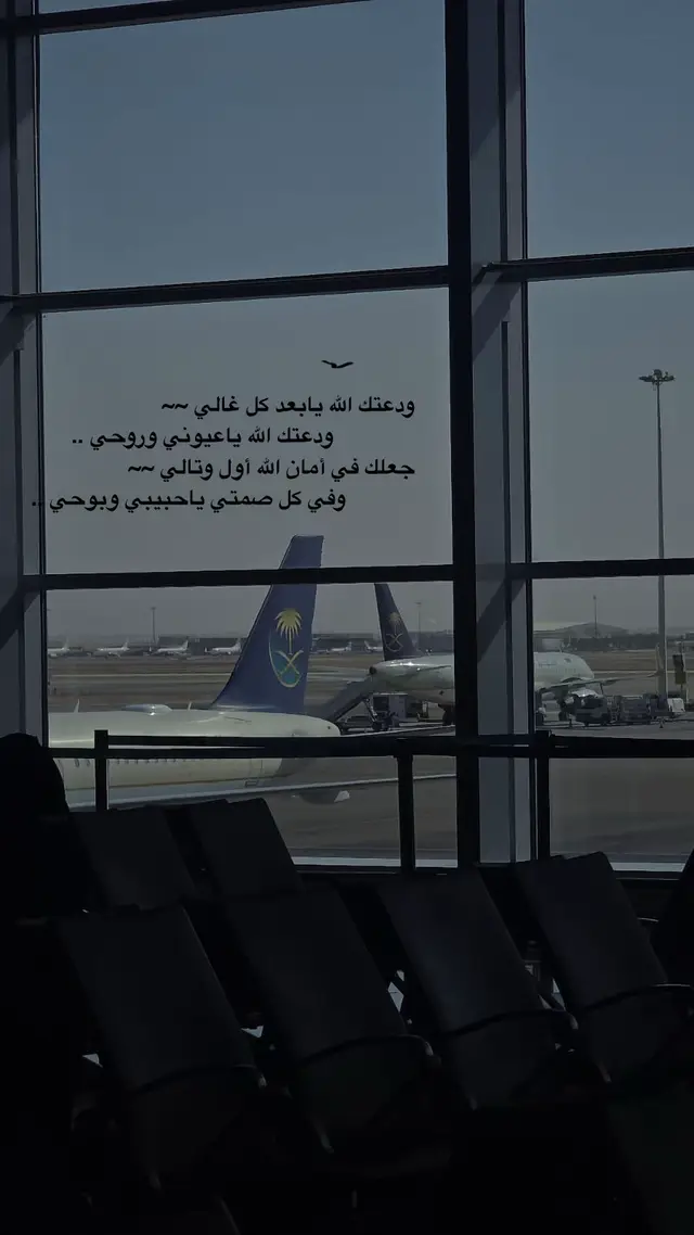 #اكسبلور #اكسبلورexplore #اكسبلووووورررر #explore #foryou #vip #fyp #الإجازة #ترند_جواز_السفر #ترندات_جديدة #ترندات_تيك_توك #الحب #حبيبي❤️ #آسر #مسلسل_آسر #في_أمان_الله_يا_مسافر #راشد_الماجد🤍 #راشد_الماجد_راشديات 