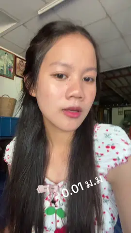 #อายไลเนอร์ 