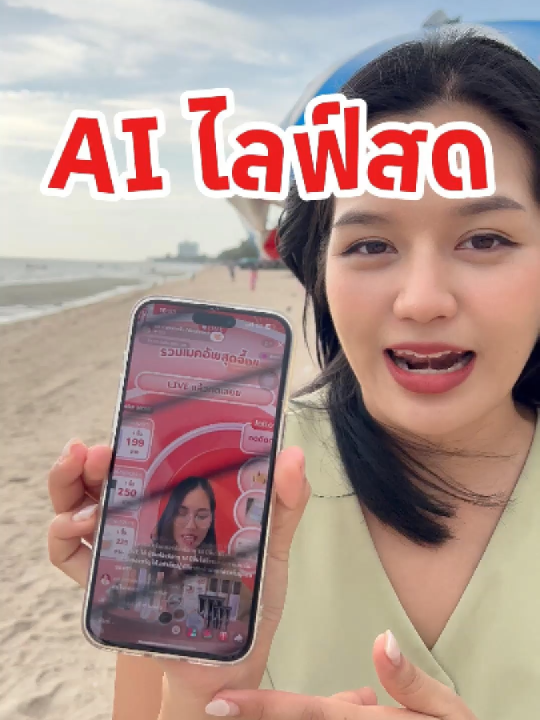 AI ทำงานแทนได้จริง! ไม่ต้องนั่งเฝ้า ไม่ต้องเหนื่อยอีกต่อไป ✨ แค่มีระบบ…ก็เหมือนมี “ทีมลับ” ทำงานให้ 24 ชม. 😎 ใครอยากมีระบบแบบนี้ไว้ใช้เอง 🔥 เราสอนหมด! 📌 รอบนี้ “รอบสุดท้าย” ก่อนปิดรับสมัคร 26 นี้เท่านั้น! 🔴 คอมเมนต์ “สนใจ” ใต้โพสต์ แล้วแอดมินจะส่งรายละเอียดให้นะคะ 💬 สอบถามเพิ่มเติม Tel : 065-2429149 (sale มุก) #ฟีดดดシ #ai #aiไลฟ์ขายของ #aiไลฟ์สดแทนคน