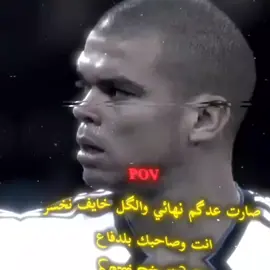 راموس + بيبي 🥷🔥 #اغاني_مسرعه💥 #راموس_شيخ_القبيله🇪🇦👑 #كره_القدم #خلي_هاي_عداك_ولله_بحيره 