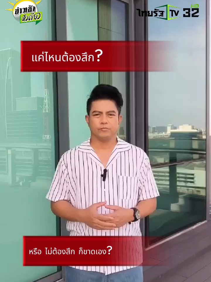 แค่ไหนต้องสึก? หรือ ไม่ต้องสึก ก็ขาดเอง? #ข่าวTikTok #ปาราชิก #พระ #ทิด #สมี #ศาสนา #ข่าวนี้พี่ว่าไง #ข่าวเช้าหัวเขียว #คลิปโซเชียล #ไทยรัฐทีวี32
