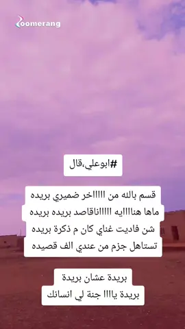 #تمبول_البطانه_رفاعه_الهلاليه_الجنيد💓 #اولد #بريده #بطاحين_اولاد_عز💙💙❤️ #مشاهير #تيك_توك #اعادة_النشر🔃 