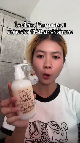 #คลีนซิ่ง #คลีนซิ่งนมแพะ #รีวิวของดีบอกต่อ #Tiktokป้ายยา #รีวิวบิวตี้ 