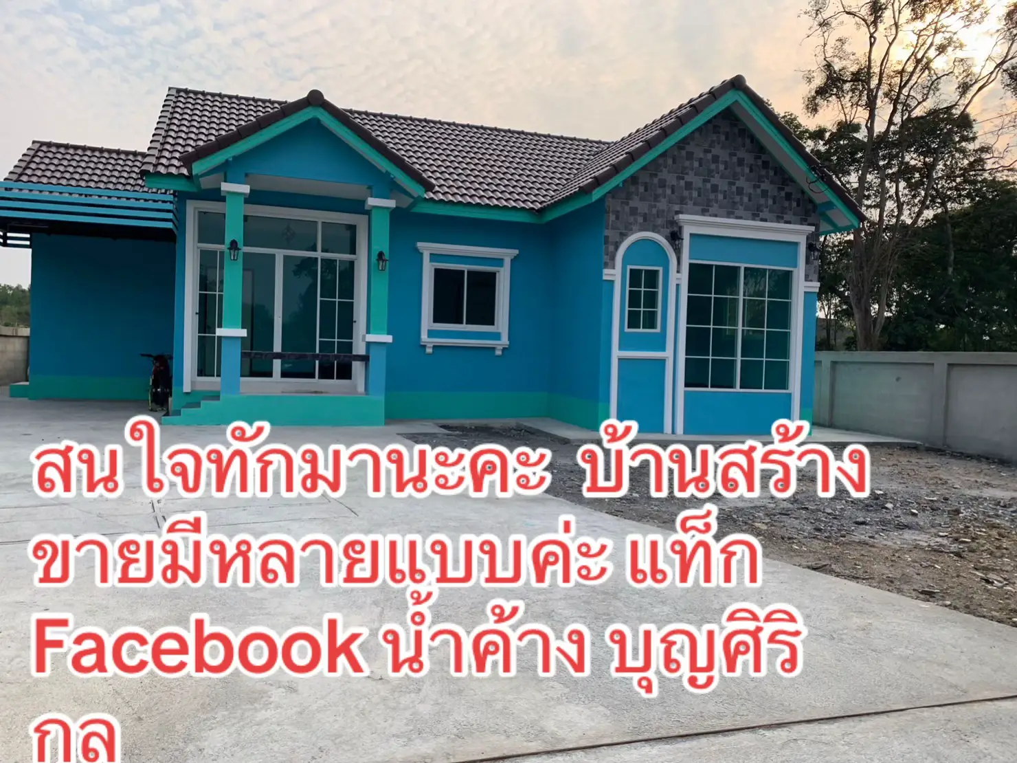 #อย่าปิดกั้นการมองเห็น #แปดริ้วฉะเชิงเทรา #ฉะเชิงเทรา 