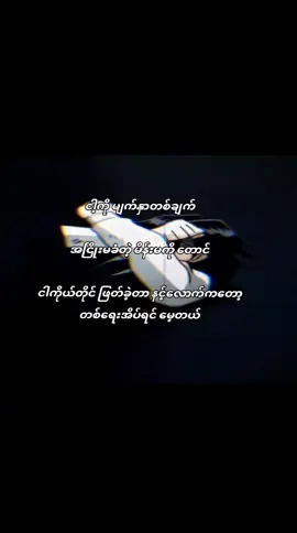 တရေးအိပ်ရင်တောင်မေ့တယ်😎👌 #foryou #foryoupage #fypシ #fyppppppppppppppppppppppp #fypシ゚viral #myanmar #fypage 