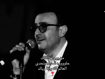 بتحدى العالم كله وأنا وييياااك#صابر_الرباعي #viral #foryou #explore #4u 