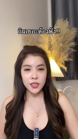 #ไบโอมี 
