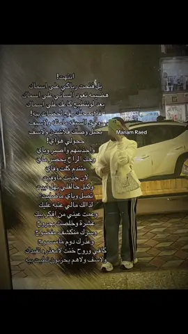 انتهت يل فتحت رياكي على اسماك #كرم_السراي #مهاويل_الجنوب #شعر #شعبي #قصائد_شعر_خواطر #حزينہ♬🥺💔 #تصميم_فيديوهات🎶🎤🎬 #لايكات #متابعة #اكسبلور #صعدو 