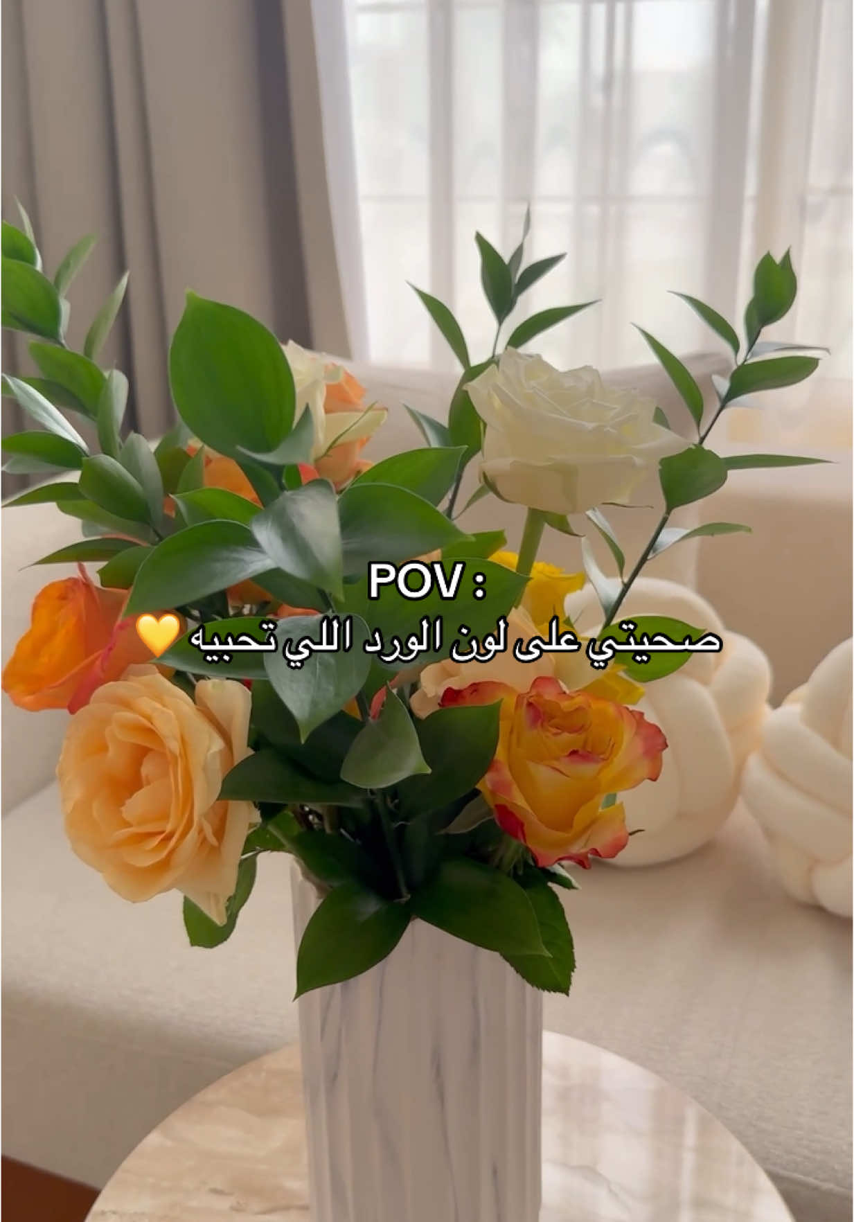 #صباح_الخير #صباحكم_سعادهـ🌸🍃 💛 #Home 