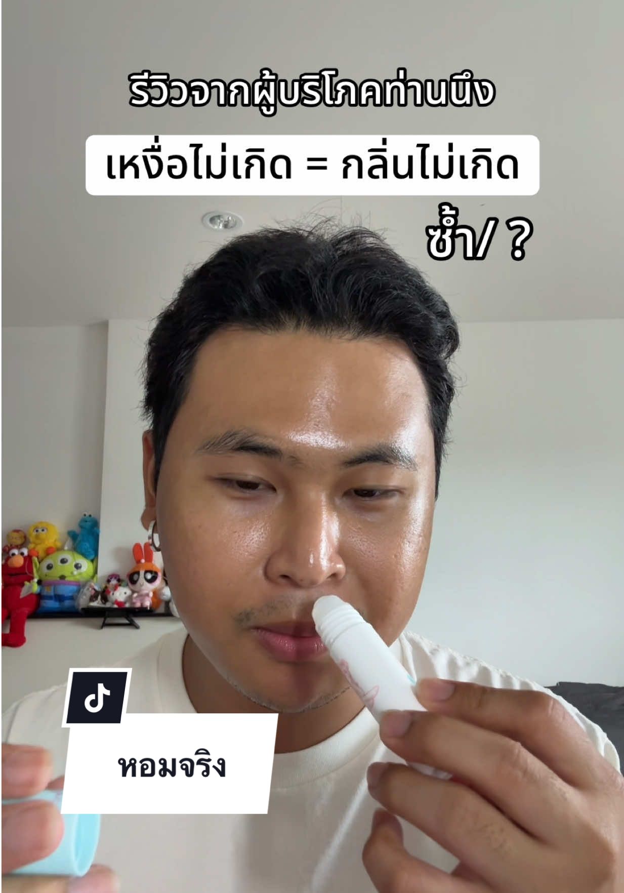 #ผู้ชายดูแลตัวเอง #ดรายเซรั่มโรลออน #ลดเหงื่อระงับกลิ่น #รักแร้ดํา #ลดกลิ่นรักเเร้ 