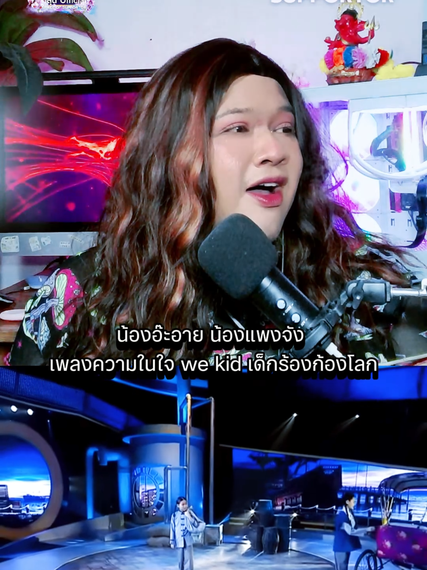 น้องอ๊ะอาย น้องแพงจัง เพลง ความในใจ we kid เด็กร้องก้องโลก #อ๊ะอาย #อ๊ะอาย4eve #wekid #ความในใจ