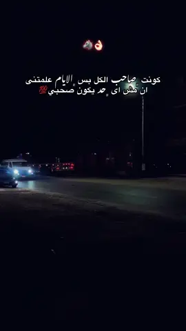 Not everyone is worth befriending.💯 #video #تصميم_فيديوهات🎶🎤🎬 #عباراتكم_الفخمه📿📌 #mylove #fyp #fyppppppppppppppppppppppp #foryoupage #مشاهير_تيك_توك #الشعب_الصيني_ماله_حل😂😂 #اعادة_النشر🔃 #اكسبلورexplore #متابعين #لايك 