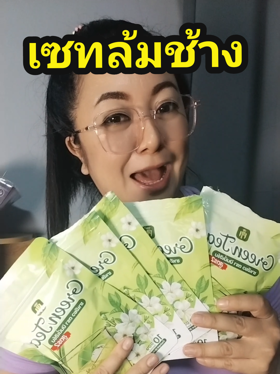 #ชา #ชาเขียว #ชาเขียวปั่นนี่เฮิร์บ #ปันนี่เฮิร์บ #ชอบกินชาเขียว 