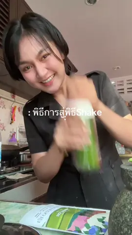 เมื่อเข้าวงการมัทฉะเกิน 1 ปี#fyp #สมายด์สตอรี่ #มัทฉะ