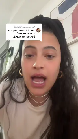 משיב/ה ל-@Shelly.la 