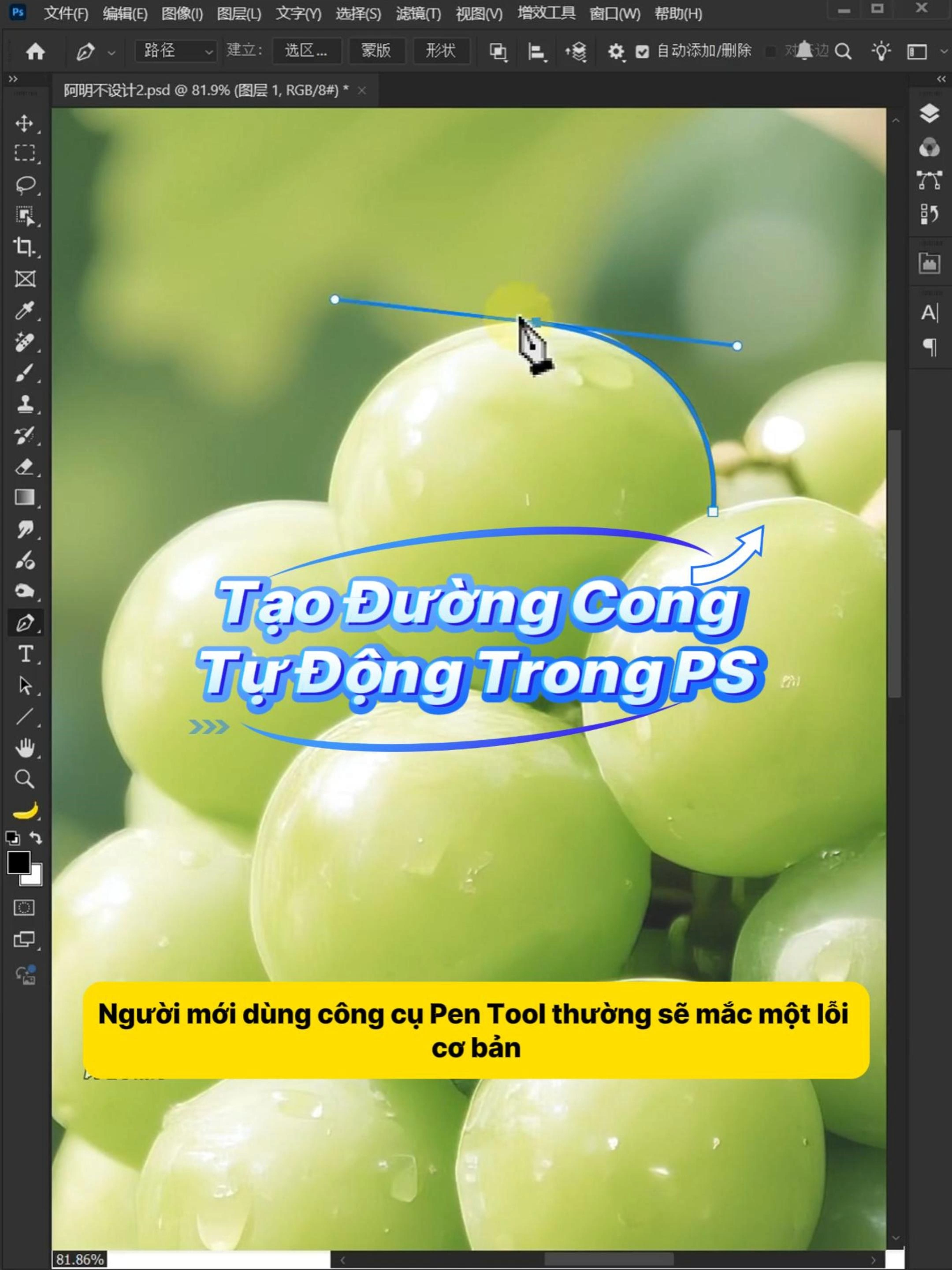3 Điểm Là Đủ Cho Một Đường Cong! #genzacademyvn #graphicdesign #photoshop #photoshoptutorial #design