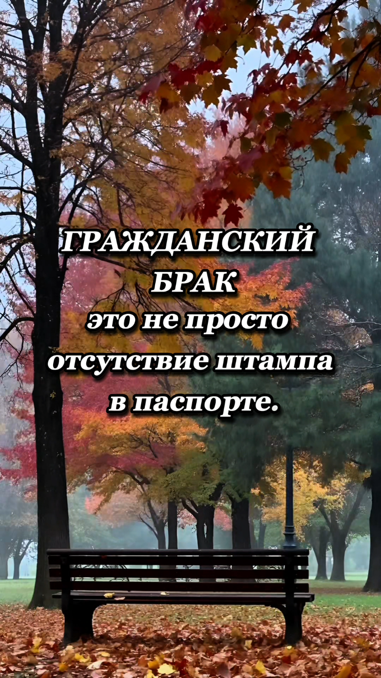 Как думаете?🤔 #отношения #психология #гражданскийбрак #мужчина #женщина #семья #любовь#beautiful #beziehung #liebe #Love #счастье #жизнь #tiktok #fyp 