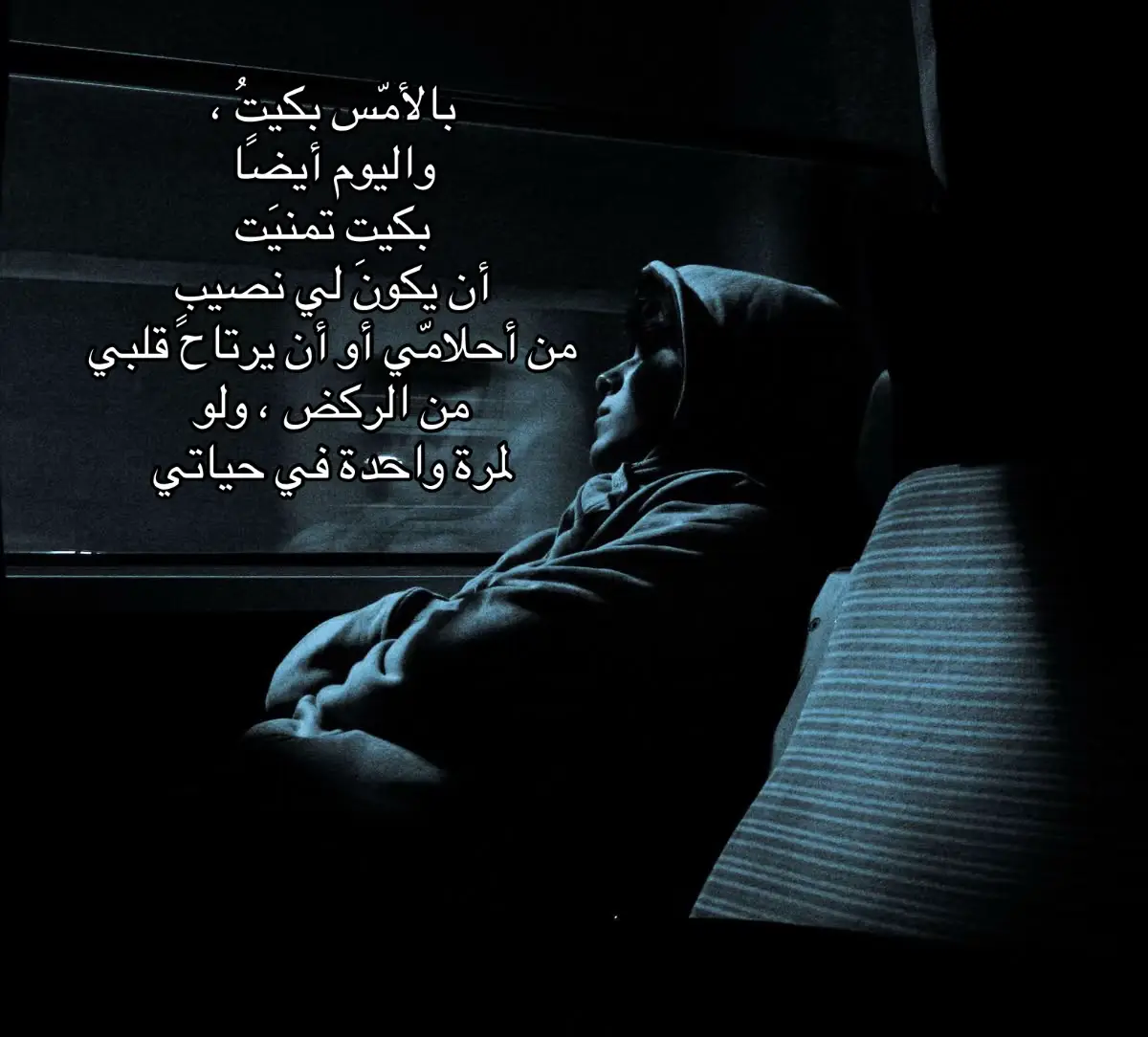 #sad #حزن #حزين #explore #اكسبلور #وحيد #ضيقه #كتمان 