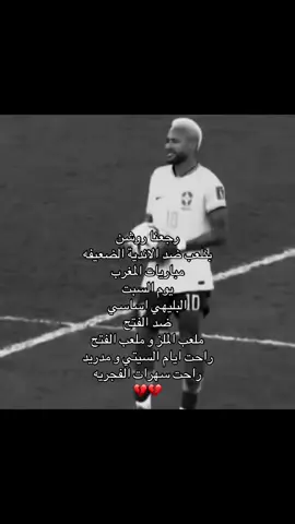 اشتقت 💔😣 #نويصر🇧🇷 #تيم_تانكر💎 #fyp 