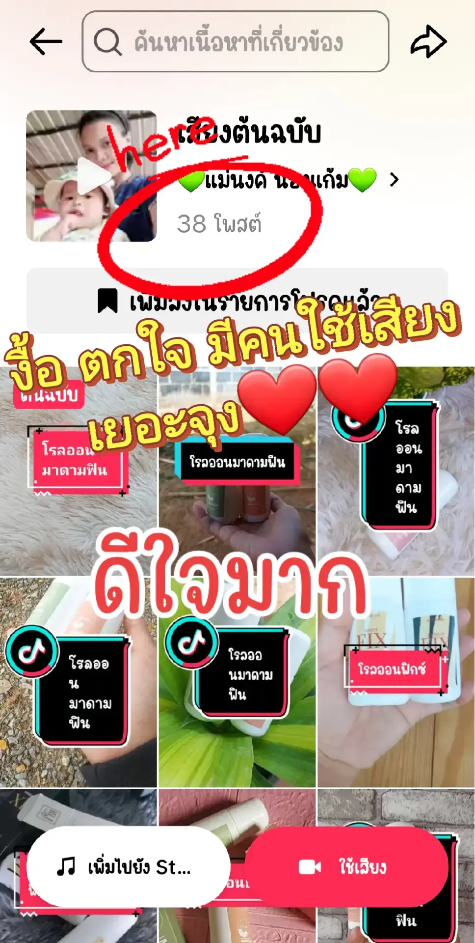@💚  ชื่อนงค์ แม่น้องแก้ม 💚 @💚  ชื่อนงค์ แม่น้องแก้ม 💚 @💚  ชื่อนงค์ แม่น้องแก้ม 💚 #ฟีดดดシ #เอาขึ้นหน้าฟีดที #เปิดการมองเห็น #อย่าปิดการมองเห็น 