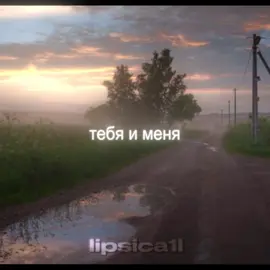 тгк: spotimusic #липсинг #лучшее #песнидлялипсингов #🎶🎧 