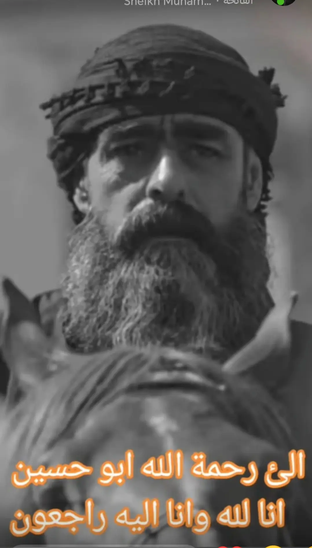 عمي في ذمة الله