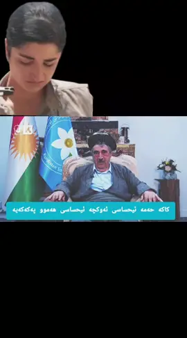 #محمدحاجی_محمود #محمد_حاجی_مەحمود #muhamad_haji_mahmud #کاکەحەمە #گوڵەخانە #سورێن #شارەزوور 