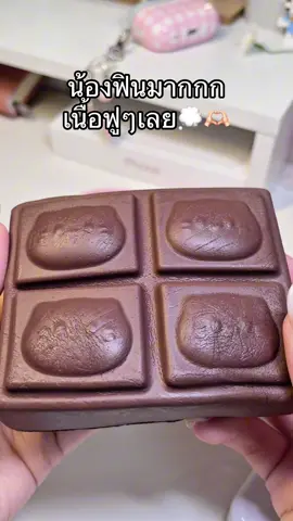 สกุชชี่แง้ววว🐈🍫 #fyp #squishy #สกุชชี่ #ของเล่นบีบอัด #บีบสกุชชี่ #ของเล่นบีบ 