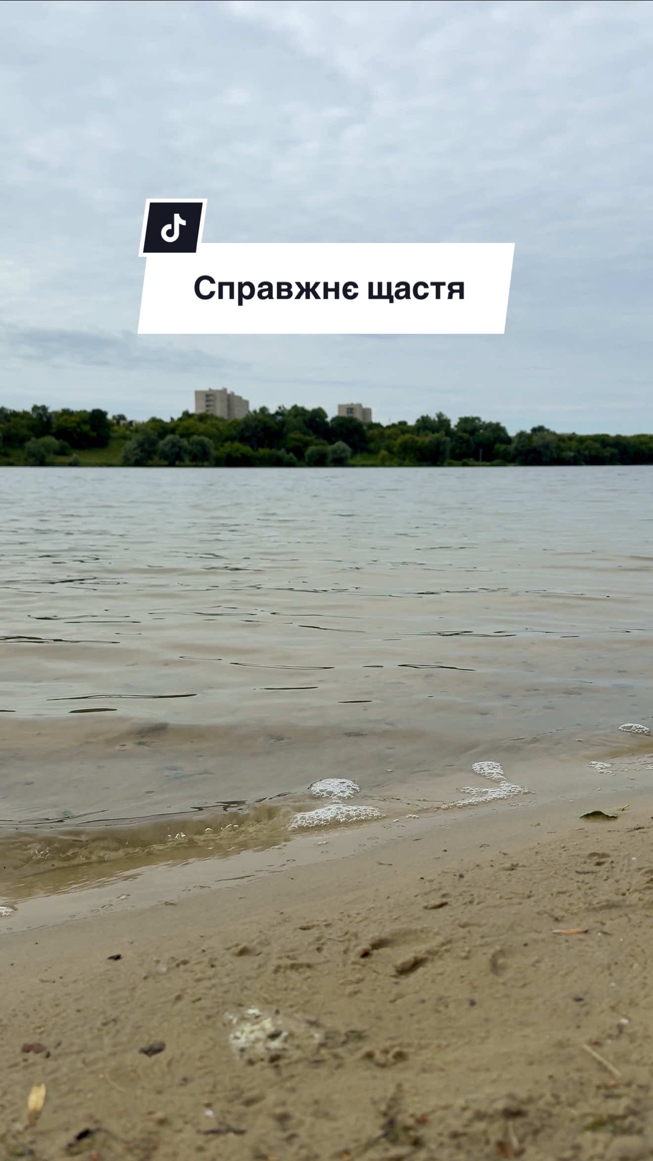 Можна об’їхати пів світу… Побачити інші міста, відчути інші ритми, інші світанки. Але є місце, де все по-справжньому. Де знайомі запахи, звуки, вулиці, обличчя. Де навіть вітер знає твоє ім’я. Справжнє щастя — це повернення. У місто з твого дитинства. У місто, що пам’ятає тебе маленьким і вірить у тебе дорослого. У Суми. #Суми #РіднеМісто #Зеленбуд
