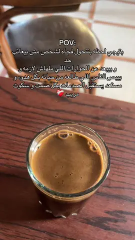 #تصميم_فيديوهات🎶🎤🎬 #تصويري #your_coffee #📸 #pondok #amor #amor #parati #fyp #foryou #creatorsearchinsights #LIVEIncentiveProgram #PaidPartnership 