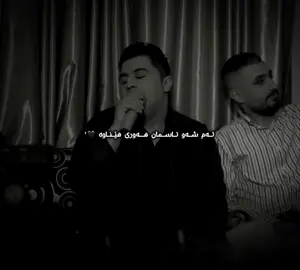 وا دیاره‌ ئه‌ویش خه‌وی شێواوه‌ 🖤.... #foryou #fypシ゚viral #alan #belogo #goranikurdi #shahab #shahabrwansari #peshraw #peshrawhawramy #hawrami  12:12