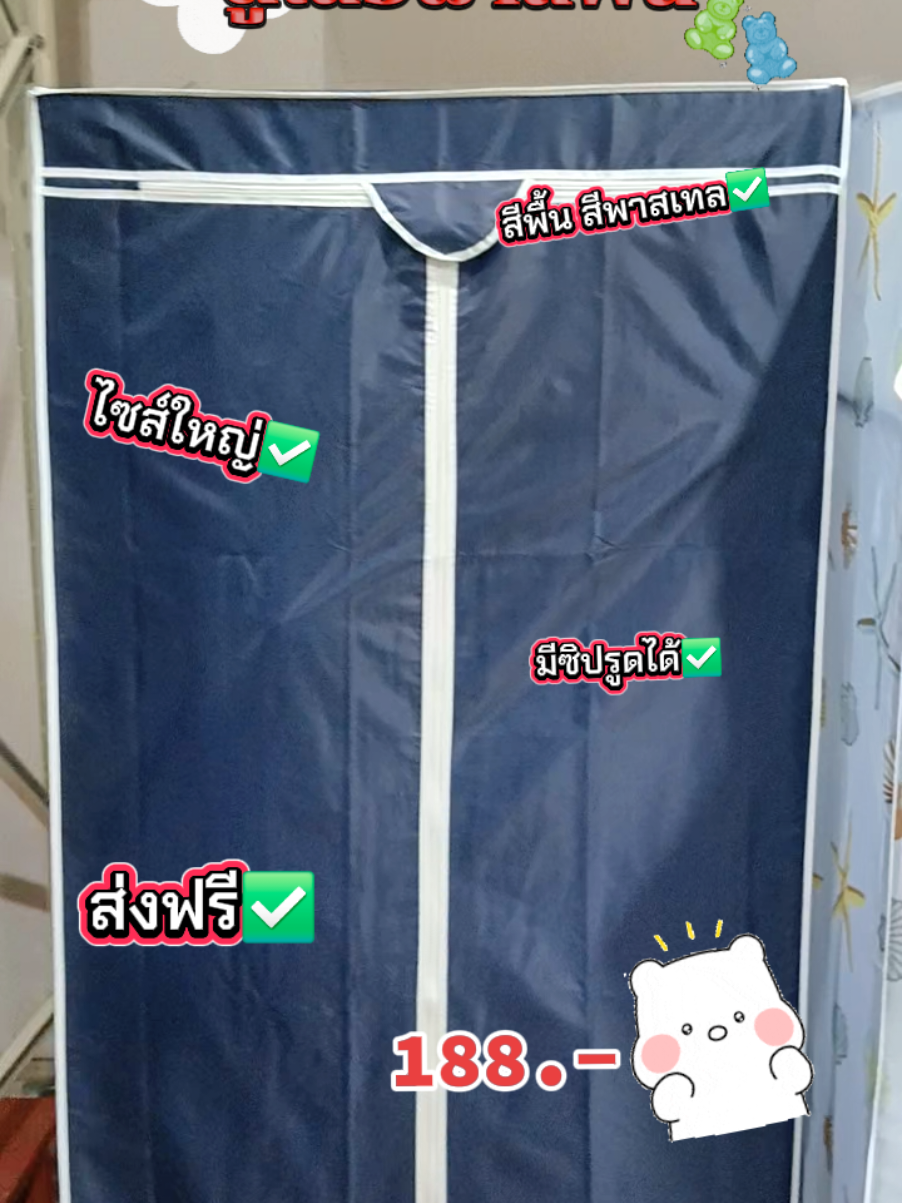 ตู้เสื้อผ้าราคาดีมาก💢#ตู้เสื้อผ้า #ตู้เสื้อผ้ามินิมอล #ตู้เสื้อผ้าเป็นระเบียบ #ตู้เสื้อผ้าพับเก็บได้ #ใช้ดีบอกต่อ #ราคาถูก #ของดีบอกต่อ 