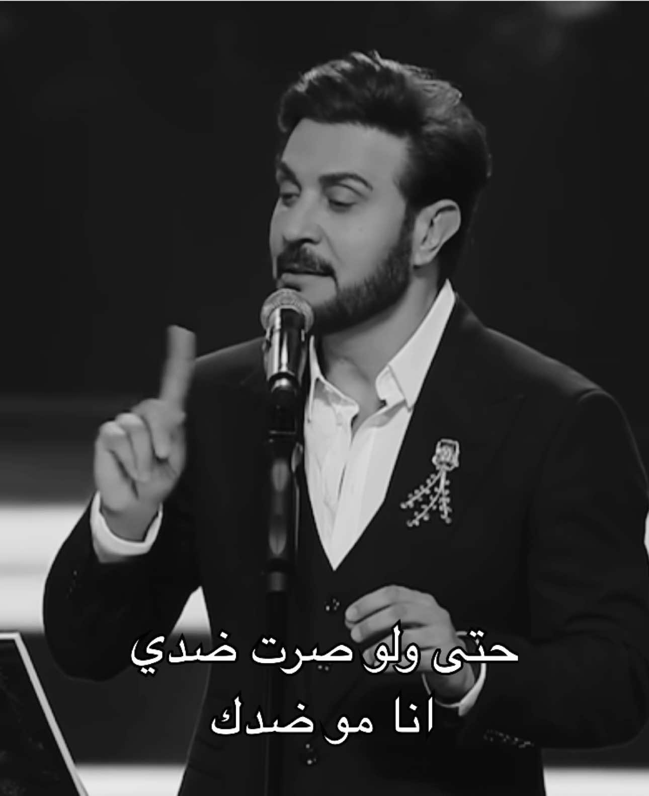 أنا مو ضِدك #ماجد_المهندس@ماجد المهندس #fyp #مالي_خلق_احط_هاشتاقات 