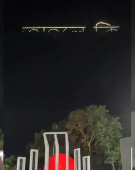 হাসিনার সেরা ডাইলগ ড্রোনে উপভোগ করলেন ৪ উপদেষ্টা! #sheikhhasina #Asifmahmud #Politics #movment #dhakacity #bangladesh 
