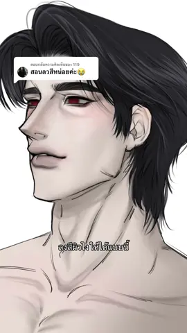 ตอบกลับ @119 มาแล้วว ลงสีแบบgrey scale  **ไม่มั่นใจเรื่องสีมีแจกพาเลตที่ใช้ใต้เม้น** 