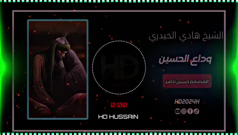 طفل وهستوني هويتك🌹🎧#تصميم_حسين_ناصر #fyp #foryou #تصميم_فيديوهات🎶🎤🎬 