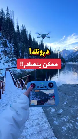 هذا كل اللي لازم تعرفه عن الإجراءات ✈️📦 . تجربتي كاملة من مطار السعودية 🎥🇸🇦 . بتنفعك حتى لو ناوي تسافر مستقبلاً! . #سفر #درون #سفر_بدرون #مطار #مطار_السعودية #إجراءات_السفر   #مصادرة_الدرون 