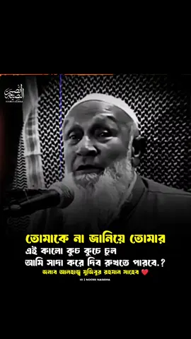 কথা গুলো শুনলে অন্তর ফেটে যায় | 💔🥹 #আল্লাহ্_সর্বশক্তিমান #আল্লাহু_আকবর #foryoupageofficiall #frypgシ #freegaza🇵🇸 